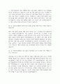 [국립마산병원 간호사 면접 자료] 2020년~2025년 국립마산병원 간호사 실제 면접 기출과 답변 52개 / 국립마산병원 면접대비 면접질문과 답변 정리 16페이지