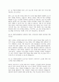 [국립마산병원 간호사 면접 자료] 2020년~2025년 국립마산병원 간호사 실제 면접 기출과 답변 52개 / 국립마산병원 면접대비 면접질문과 답변 정리 17페이지