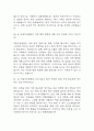 [국립마산병원 간호사 면접 자료] 2020년~2025년 국립마산병원 간호사 실제 면접 기출과 답변 52개 / 국립마산병원 면접대비 면접질문과 답변 정리 18페이지