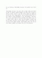 [국립마산병원 간호사 면접 자료] 2020년~2025년 국립마산병원 간호사 실제 면접 기출과 답변 52개 / 국립마산병원 면접대비 면접질문과 답변 정리 19페이지