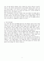 [A+] 가톨릭관동대학교 국제성모병원 합격자소서 4페이지