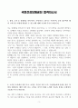 [A+] 국민건강보험공단 합격자소서 3페이지