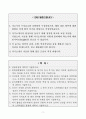 [A+] 대한결핵협회 합격자소서 2페이지