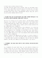 [A+] 대한결핵협회 합격자소서 4페이지