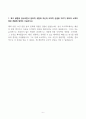 [A+] 대한결핵협회 합격자소서 6페이지