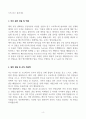 [A+] 명인제약 합격자소서 4페이지