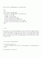 청소년의 윤리적 소비문화를 창출하기 위한 실제적인 방안 1페이지