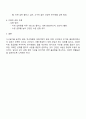 자신의 실제 3일치의 식사일기를 기록하고 식사의 균형성을 평가한 후 특히 취약했던 영양소를 보충하기 위한 방안을 고찰해봅시다 3페이지