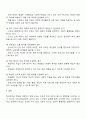 신교육사회학 관점에서 학교부적응 학생을 이해하기 위해 교사가 가져야 하는 판단 기준은 무엇인지 논하시오 3페이지