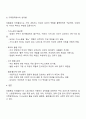 성별분업 이데올로기를 설명하고 노동영역과 가족영역에서의 성차별을 가져오게 되는 측면에 대해 서술하시오 3페이지