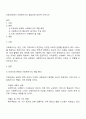 미래사회에서 사회복지사의 필요성에 대하여 논하시오 1페이지