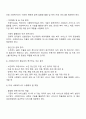 미래사회에서 사회복지사의 필요성에 대하여 논하시오 2페이지
