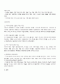 로스만의 지역사회복지실천 모델을 설명하고 지역사회개발 모델의 실제 사례를 제시 및 분석하시오 3페이지