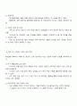 재난을 통해 얻은 외상 후 스트레스 장애 극복 방안을 설명하시오 3페이지