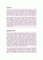 영어 강사 자기소개서 (지원동기 교육철학 단점극복노력 향후포부 경력사항 등) 2페이지
