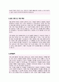 영어 강사 자기소개서 (지원동기 교육철학 단점극복노력 향후포부 경력사항 등) 3페이지