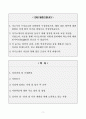 [A+] 명지병원 간호사 합격자소서 2페이지