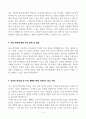 [A+] 명지병원 간호사 합격자소서 4페이지