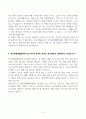 [A+] 명지춘혜재활병원 합격자소서 4페이지