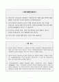 [A+] 미래에셋증권 합격자소서 2페이지