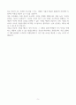 [A+] 미술교사 합격자소서 5페이지