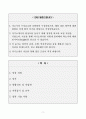 [A+] 보바스기념병원 간호사 합격자소서 2페이지