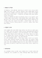 [A+] 보바스기념병원 간호사 합격자소서 4페이지