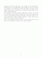 [A+] 보바스기념병원 간호사 합격자소서 5페이지