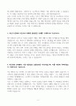 [A+] 서울교통공사 합격자소서 4페이지