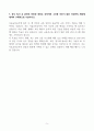 [A+] 서울교통공사 합격자소서 5페이지