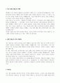 [A+] 셀트리온 합격자소서 4페이지