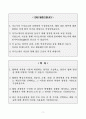 [A+] 여신금융협회 합격자소서 2페이지