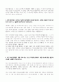 [A+] 여신금융협회 합격자소서 4페이지