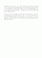 [A+] 여신금융협회 합격자소서 5페이지