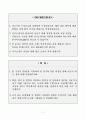 [A+] 여의도성모병원 간호사 합격자소서 2페이지