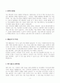 [A+] 요양병원 사회복지사 합격자소서 4페이지