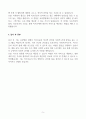 [A+] 요양병원 사회복지사 합격자소서 5페이지