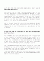[A+] 은평성모병원 간호사 합격자소서 4페이지