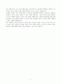 [A+] 음악교사 합격자소서 5페이지