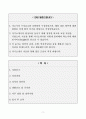 [A+] 임상병리사 합격자소서 2페이지