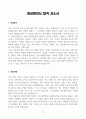 [A+] 임상병리사 합격자소서 3페이지