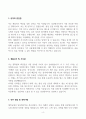 [A+] 임상병리사 합격자소서 4페이지