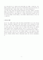 [A+] 임상병리사 합격자소서 5페이지