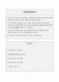 [A+] 작업치료사 합격자소서 2페이지
