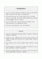 [A+] 주택도시보증공사 인턴 합격자소서 2페이지