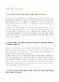 [A+] 주택도시보증공사 인턴 합격자소서 4페이지