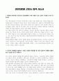 [A+] 천안의료원 간호사 합격자소서 3페이지