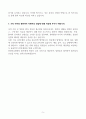 [A+] 천안의료원 간호사 합격자소서 5페이지
