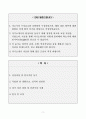 [A+] 청라에너지 합격자소서 2페이지