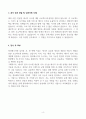 [A+] 청라에너지 합격자소서 4페이지